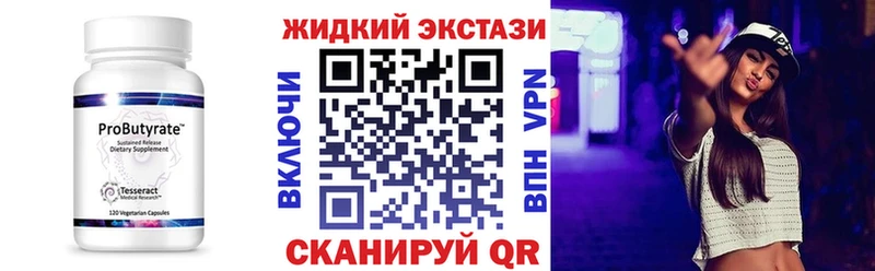 наркошоп  Межгорье  Бутират вода 
