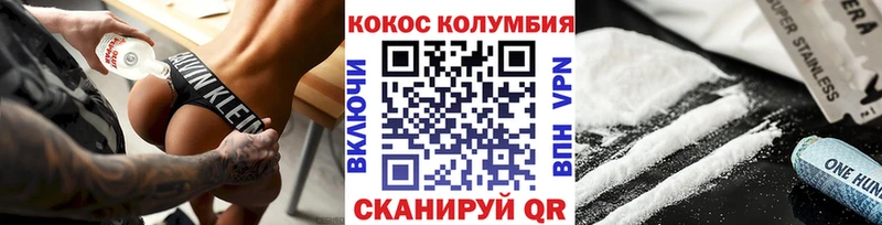 КОКАИН Columbia наркота Межгорье