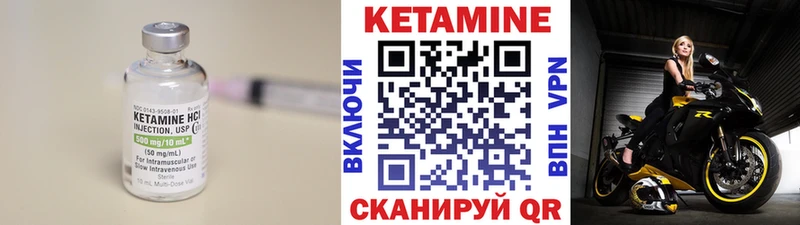 Кетамин ketamine  наркотики  Межгорье 