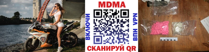 MDMA молли  Межгорье 