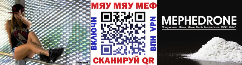 Мефедрон  Межгорье