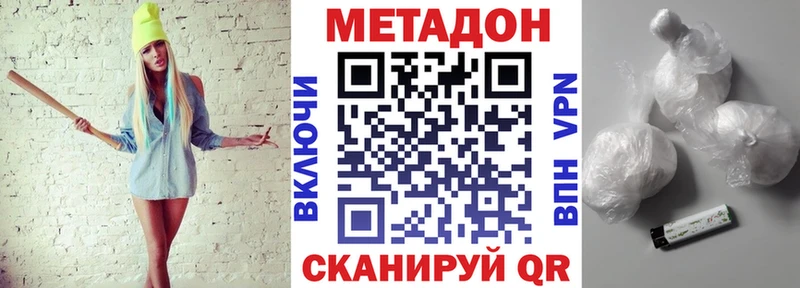 МЕТАДОН methadone  Межгорье 
